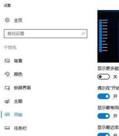 win10开始菜单的游戏怎么显示