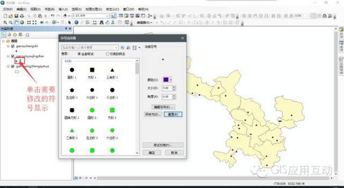 一步步详解ArcGIS中制作专题地图