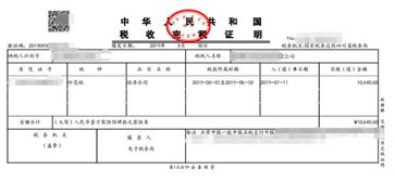 地税清算交纳去年的印花税，工会经费，残疾人保障金怎么做分录