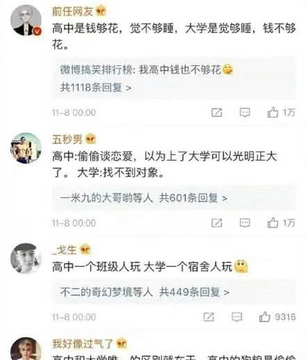 上大学开始忘记高中同学名字 现实 一群人的高中,一个人的大学