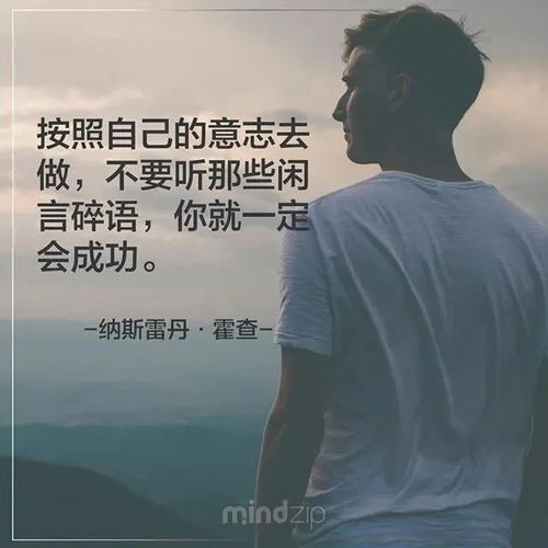 励志的话和鸡汤-心灵鸡汤经典语录励志？