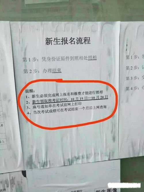 自考通知单和准考证一样吗 自考考试通知单是什么