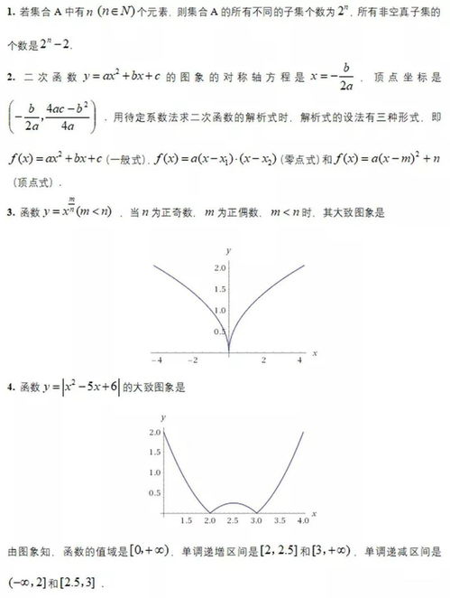 倒计时4个月,这里有一份数学公式大全