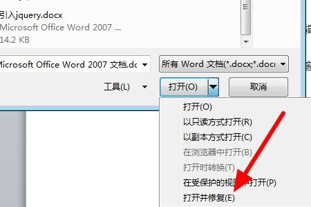 word文档打开显示样式名无效,是怎么回事,怎么办 