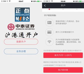 中泰证券网上开户用户怎样开通创业板全面解答