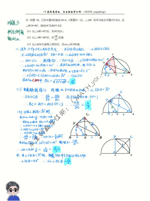 2023二模压轴题 宝山 