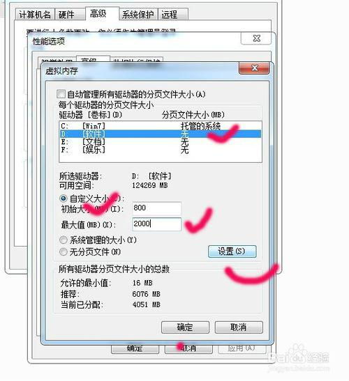 电脑常识 怎样设置缓存的大小 