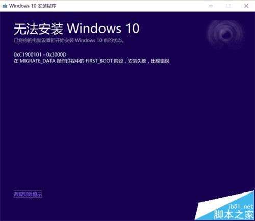 如何净化win10