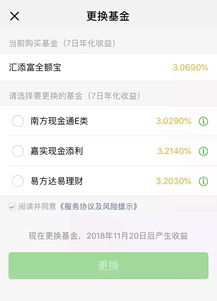 易方达货币A基金安全吗