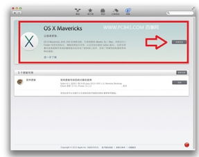 Mac OS X 10.7.5如何升级 