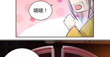 寡人有疾 其名相思 第4话上 冲冲喜嘛 爱奇艺漫画 