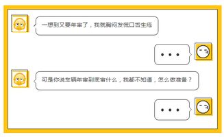 车辆年审全攻略 记住这几点,教你轻松过年审