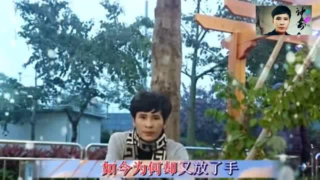 这首歌男人听了心碎,女人听了流泪 