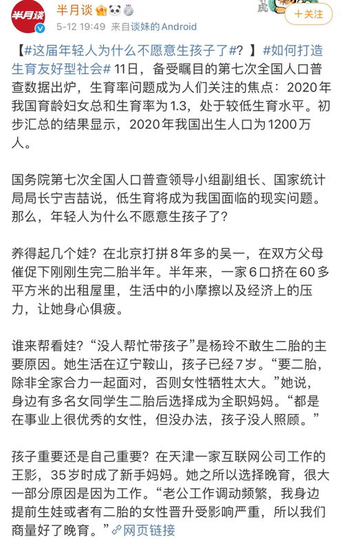 给年轻人发钱,真能刺激他们生孩子吗