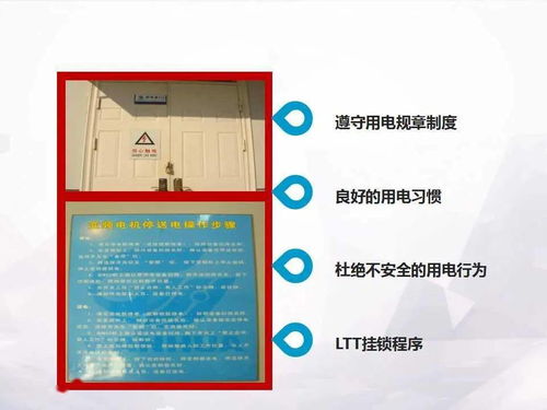 1死1伤 10月16日上海某电厂发生一起触电事故