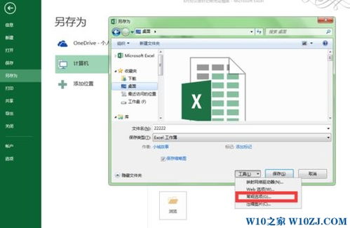 win10如何撤销工作表保护