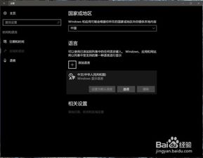 win10怎么只有繁体中文