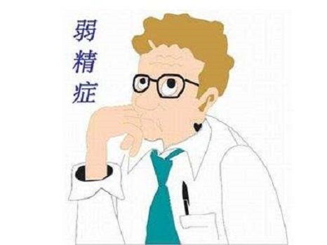 孕脉健康 轻度弱精症有哪些危害