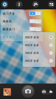 怎么看手机照相机,像素 