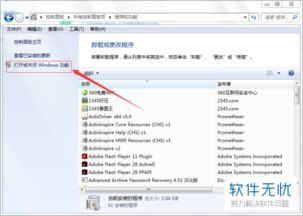 win10设置外网访问