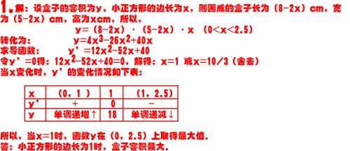 数学题目 