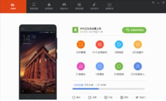 小米四怎么刷win10