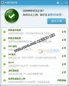 win10显示无线网络连接不可用