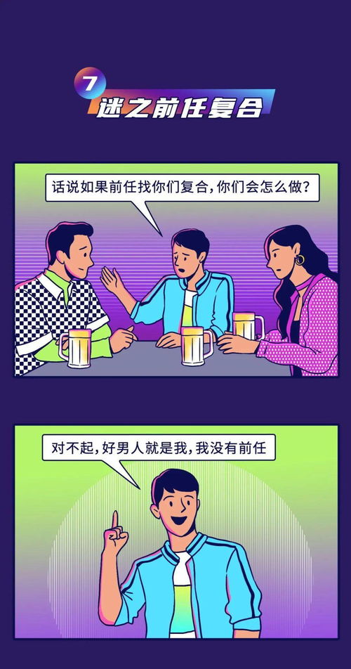 精英男女在派对上的这些行为,也太迷了吧 