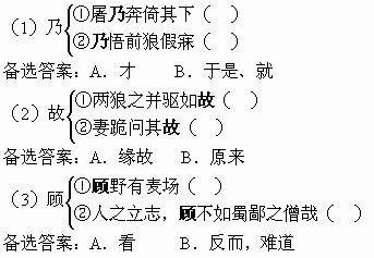 为下列每组句子中的加粗词选择正确的解释.将序号写括号内. 题目和参考答案 青夏教育精英家教网 