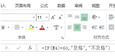 如何用excel给学生成绩按总分排等级 优良中差 