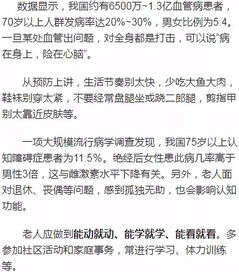 健康 一生要迈过7个寿命坎,各科专家最想提醒你的 防病重点