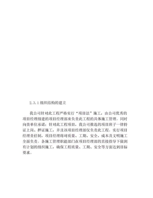 总体施工组织布置及规划,施工组织设计怎么做