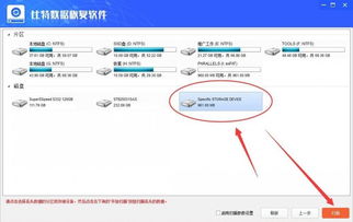 如何找回被删除的数据？