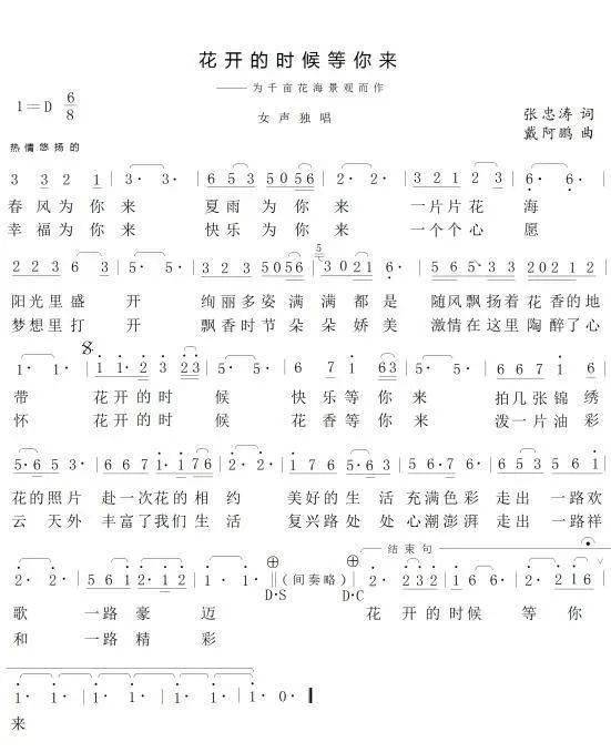 励志班歌歌词改编（班歌励志歌曲？）