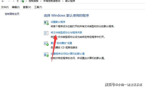 win10设置关联文件夹