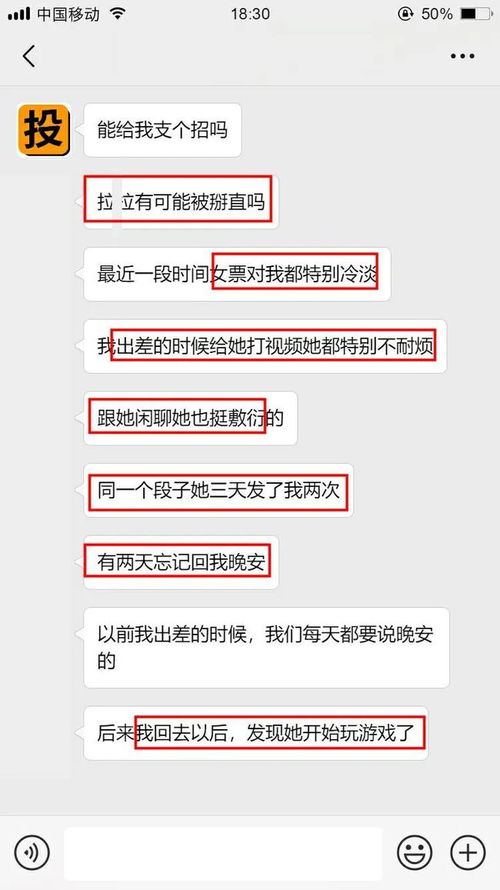 女友晚上不回消息,是在外面做 1