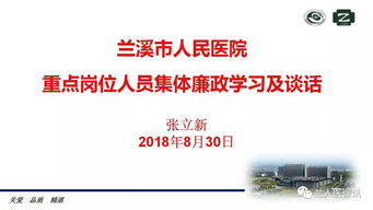 集体谈话提醒会上的讲话范文，医院重点岗位提醒谈话会议