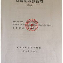 2019环境噪声污染检测价格 报价 环境噪声污染检测批发 第6页 黄页88环保网 