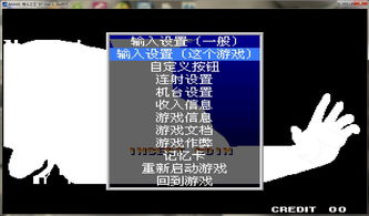 mame32(mame32怎么设置速度)