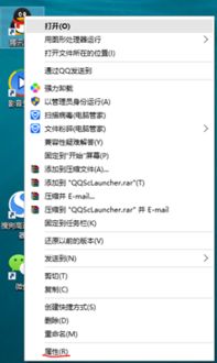 win10如何以管理员身份运行word