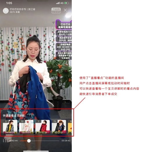 淘宝直播关键词解析,粉丝亲密度和淘宝直播看点