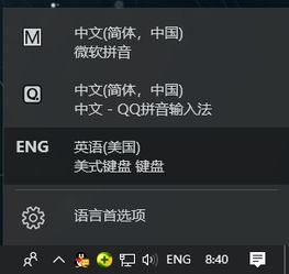 win10不显示美式键盘