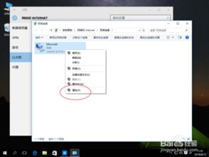 win10如何看dns配置