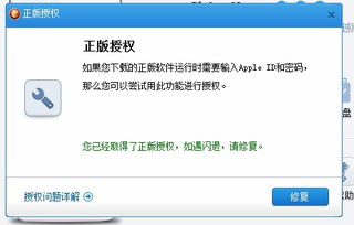 怎么解决IPAD软件闪退的问题 