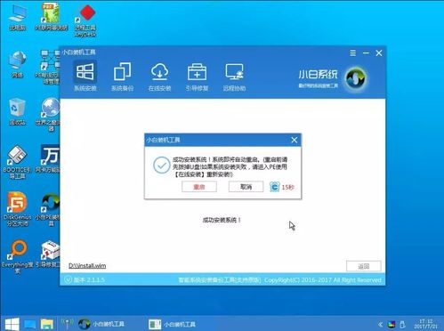 安装win10后总是要修复