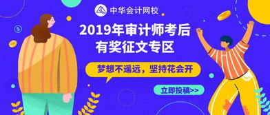 今天,2019年审计师考生赚翻了 考试难度不大 但有的考场仅有12人出考