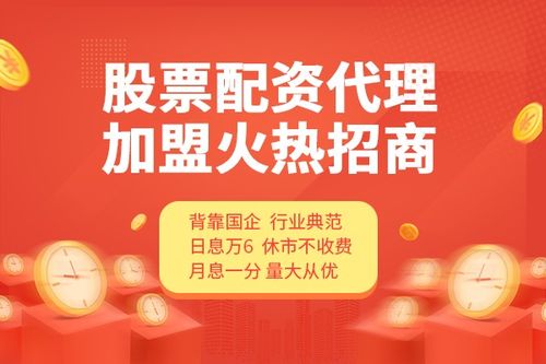 员工允许炒自己公司的股票