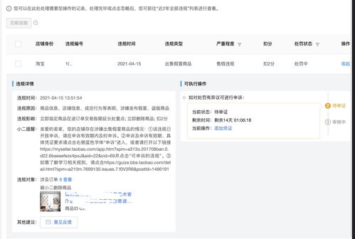 以下几种商品中哪个是淘宝网限制发布的(淘宝规则中规定的违规行为有几大类)