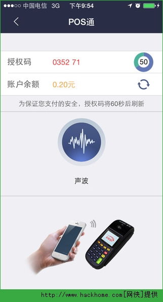 银联全民付pos机微信支付,全民付pos机怎么用