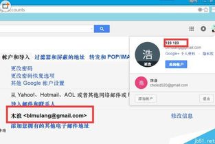 谷歌邮箱怎么改名字 修改邮箱显示名教程 